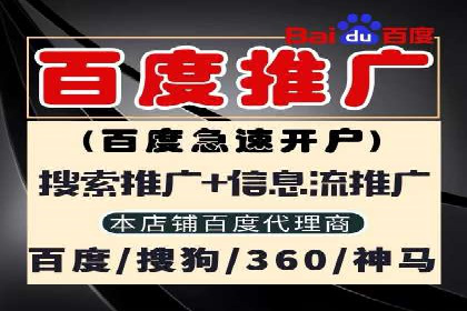 百度推广在旅游行业的运用